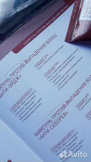 Набор Martiderm с Шампунем