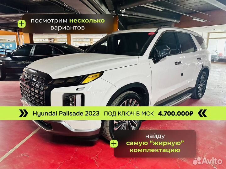 Авто под заказ из Кореи и Китая