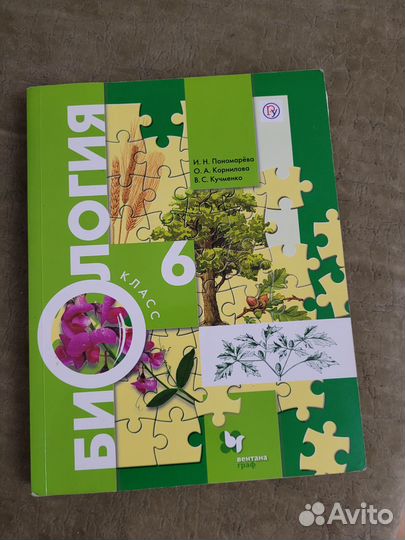Учебники за 6 класс