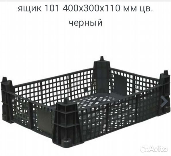 Ящики под овощи, рассаду, ягоды