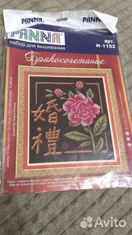 Наборы для вышивания семья бракосочетание рыбы