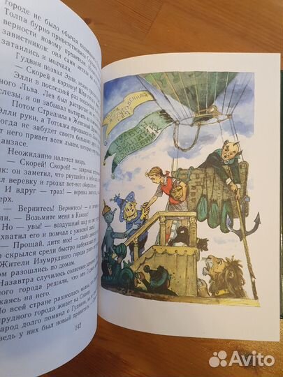 Волшебник изумрудного города книга