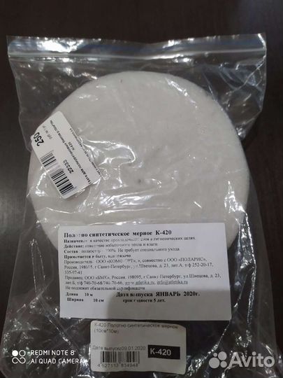 Продам полимерный гипс