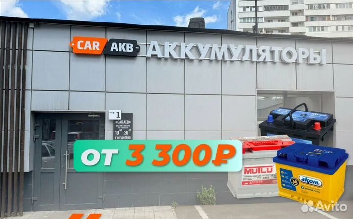 Аккумулятор автомобильный Delkor 60 Ah 56031