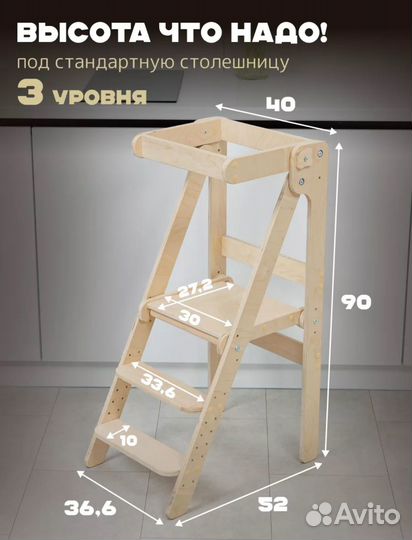 Башня помощника