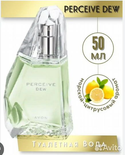 Avon Зеленый персив