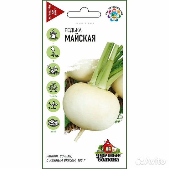 Редька Майская