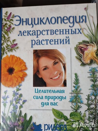 Энциклопедия