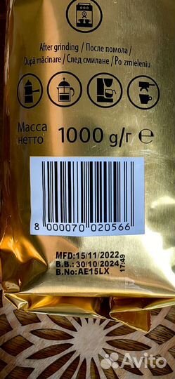 Кофе в зернах 1 кг