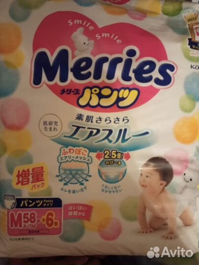 Подгузники и трусики merries M, L, XL