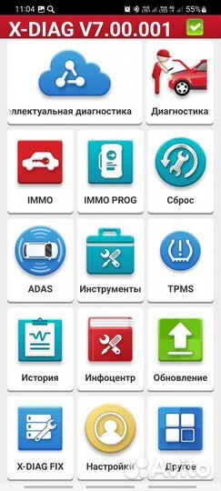 Launch/Лаунч x431 pro7s легковые+грузовые