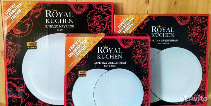 Набор тарелок royal kuchen