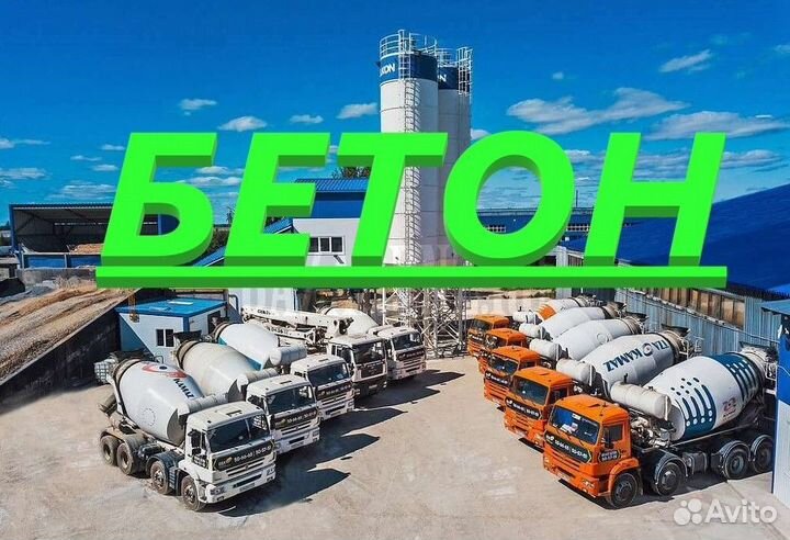 Доставка бетона в Берёзовку
