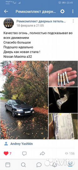 Шарнир петель дверей на Nissan