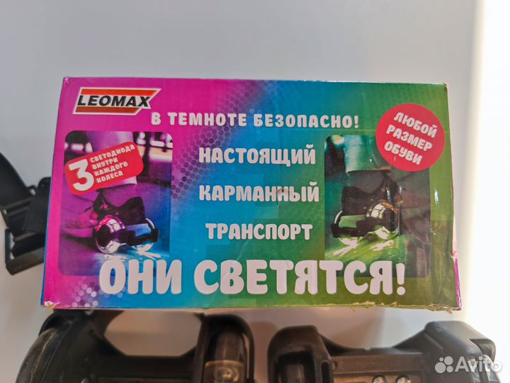 Флэш роллеры 