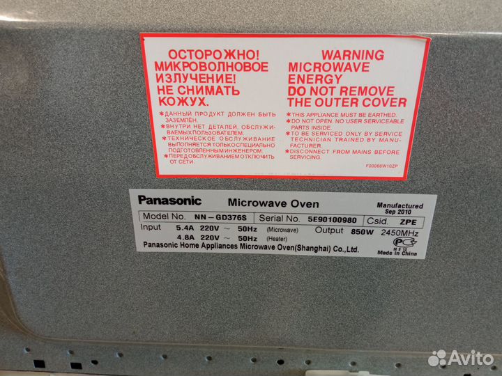 Микроволновая печь