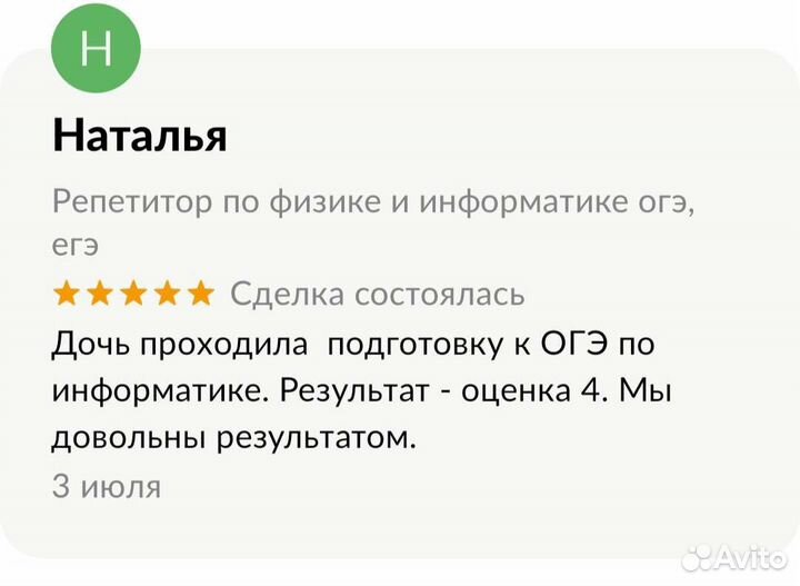 Репетитор онлайн физика информатика огэ, егэ