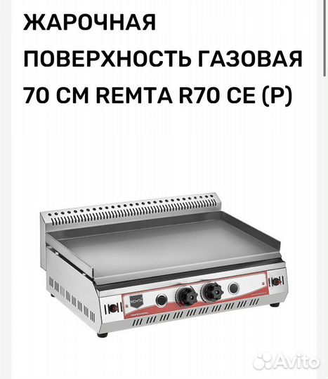 Газовая печь