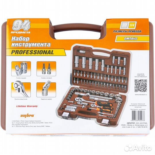 Набор инструмента Ombra 94 предмета, OMT94S