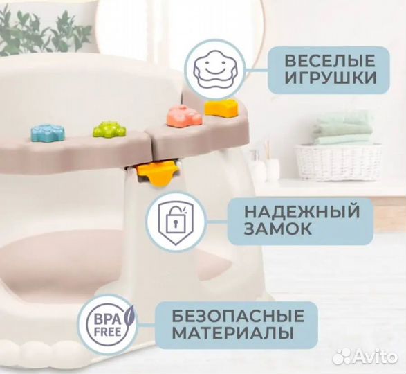 Стульчик для купания б/у