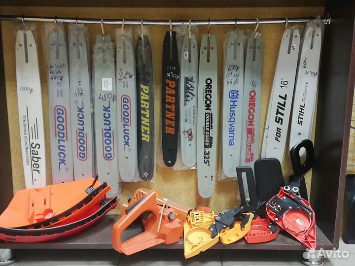 Шины для бензопил от 14