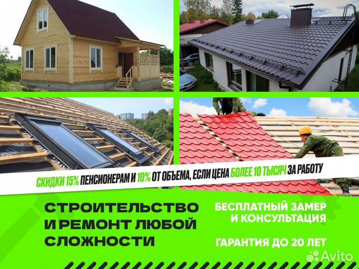 Бригада строителей, строительство домов под ключ