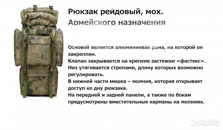 Рюкзак тактический 70 литр