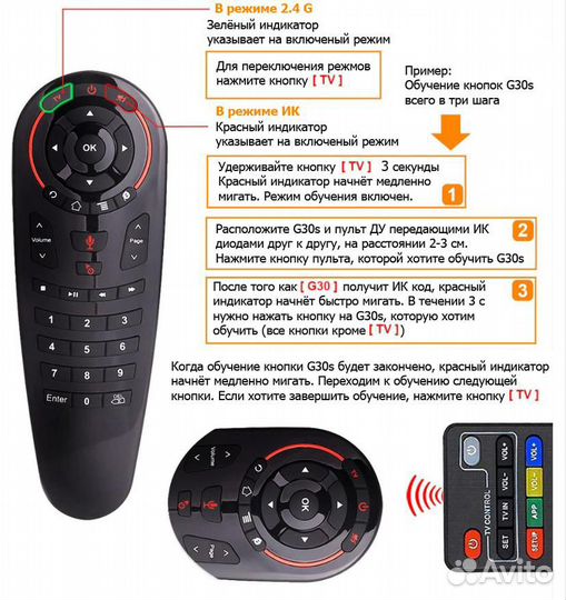 Новый. Гарантия. Fly Mouse G30 пульт Android TV