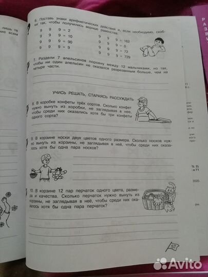 Рабочие тетради 4 класс