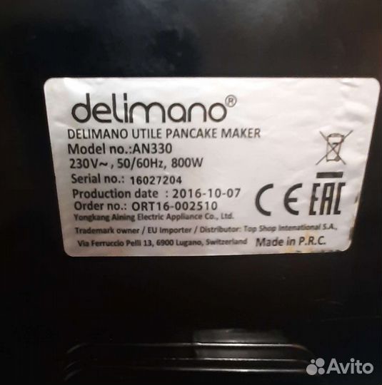 Блинница погружная