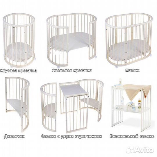 Детская круглая овальная кроватка 7в1