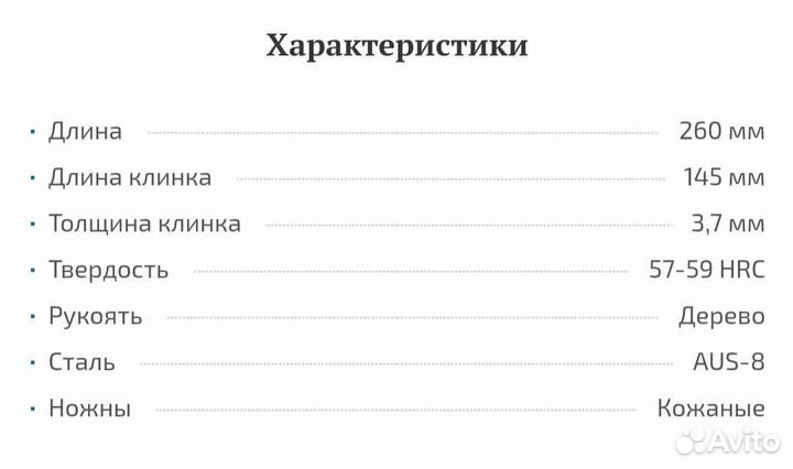 Нож охотничий 