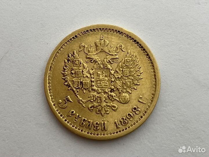 Золотая монета 5 рублей Николай 2 1898 год аг