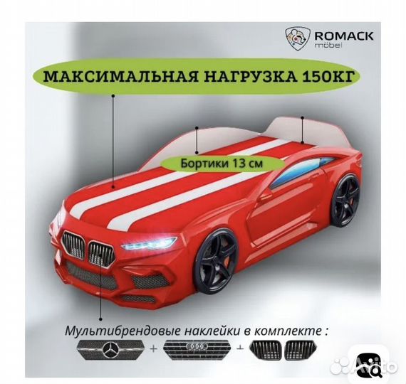 Кровать-машинка новая