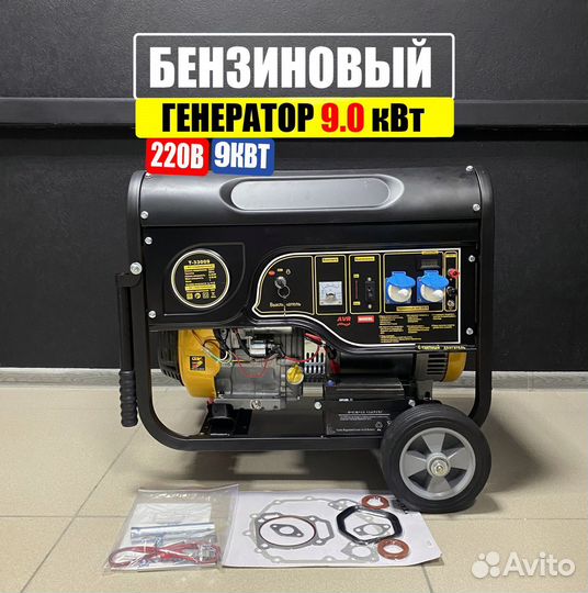 Бензиновый генератор 9 кВт