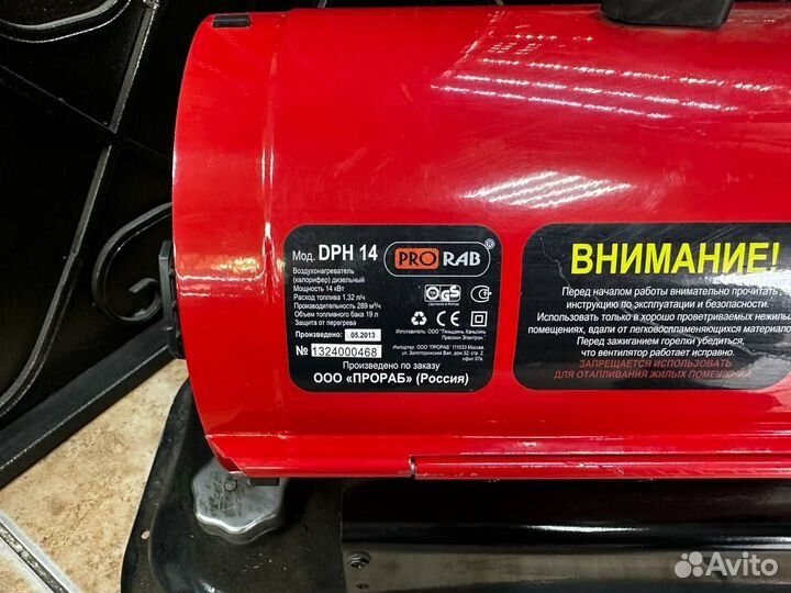 Дизельная пушка Prorab DPH14