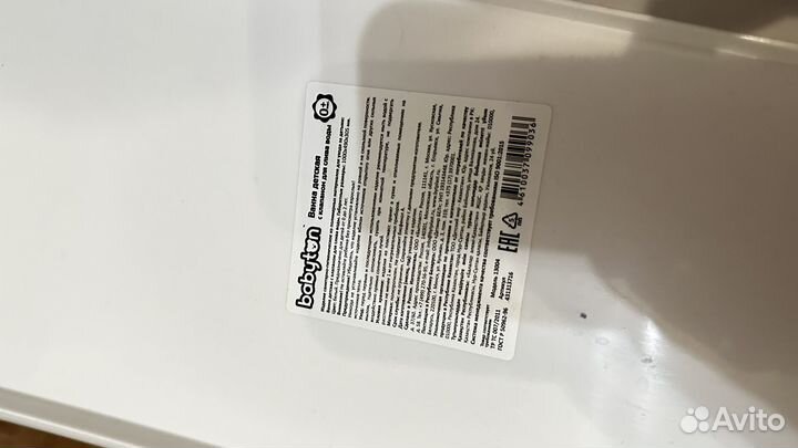 Ванночка для купания