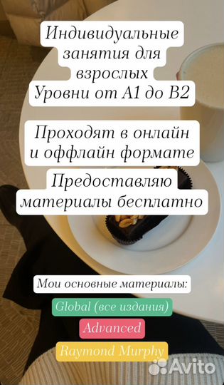 Репетитор по английскому языку онлайн