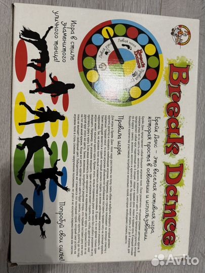 Напольная игра