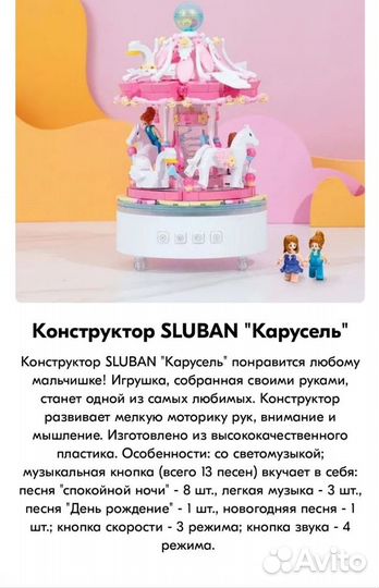 Конструктор Sluban