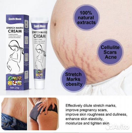 Крем от растяжек и шрамов, 20г