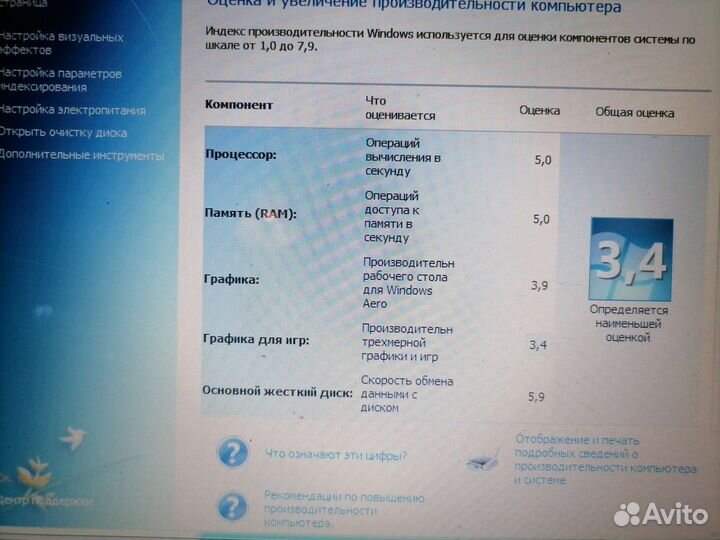Acer хор.сост/15.4