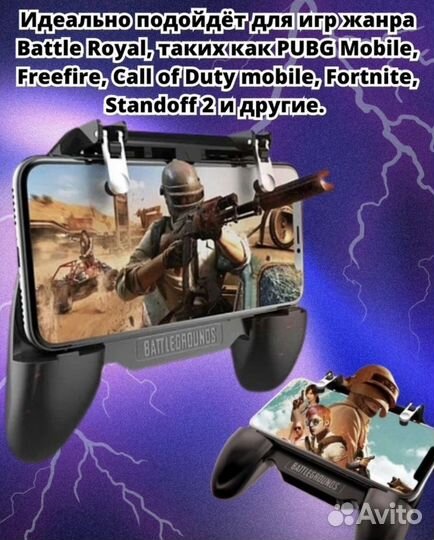 Джойстик Геймпад Pubg Повербанк SR GamePad