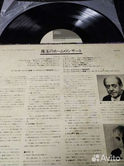 Чайковский Григ Шопен Ormandy винил Япония