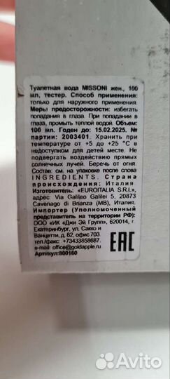 Missoni оригинал