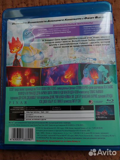 Мультфильм Элементарно blu ray