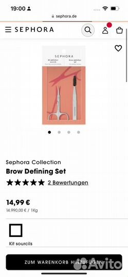 Испанский Набор для ухода за бровями