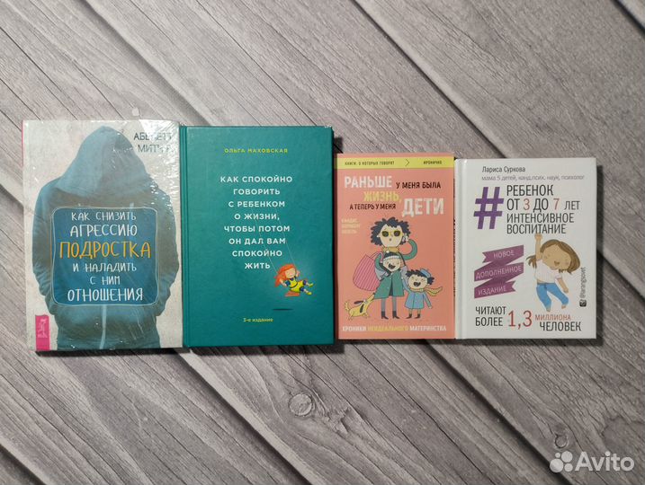 Книги по Воспитанию детей