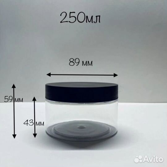 Банка пэт 250 мл (89мм)в комплекте