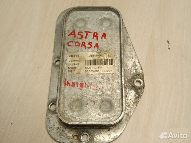 Радиатор масляный Opel Astra H